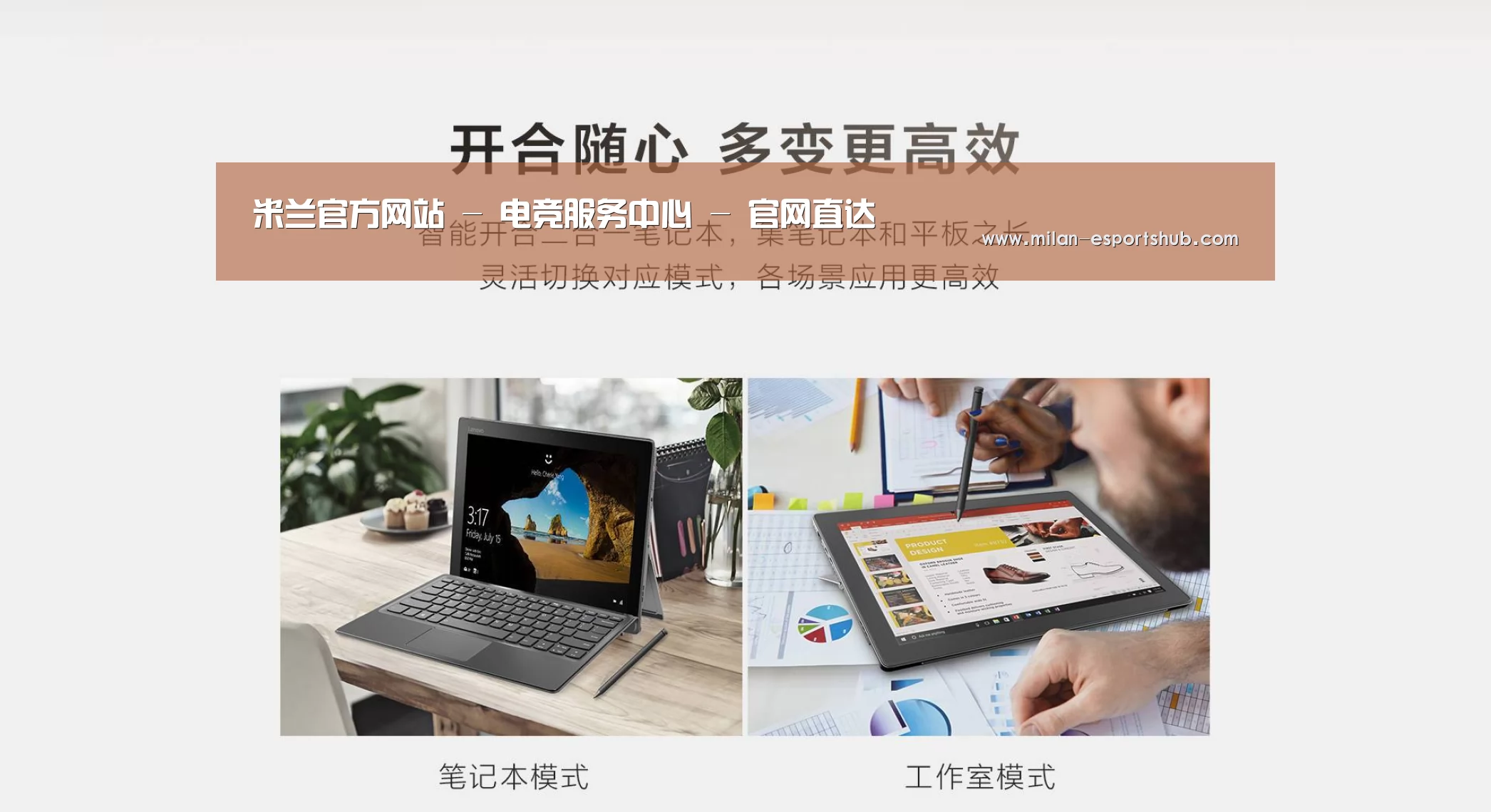 MIIX520 二合一笔记本12.2英寸 i7(图1)